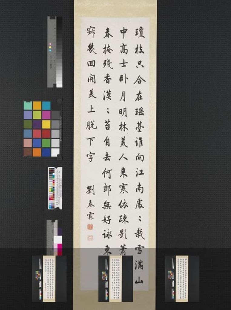 朱汝珍商衍鎏张启后四鼎甲四屏轴缩略图