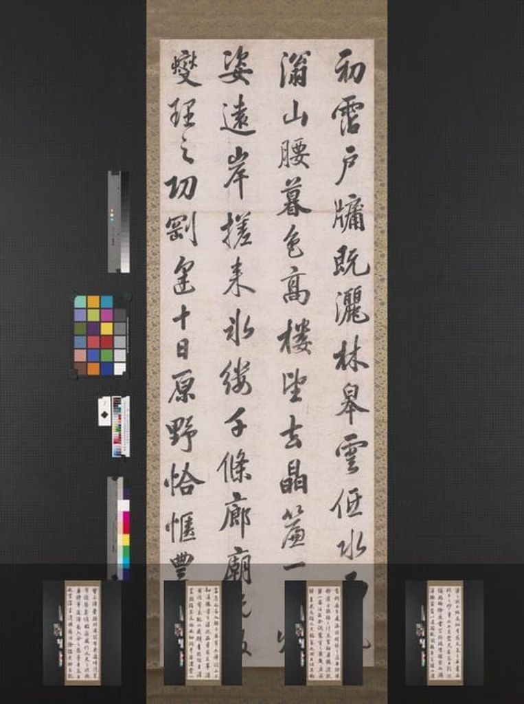 行书节喜雨赋八屏预览图