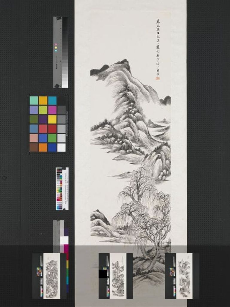 山水四屏图预览图