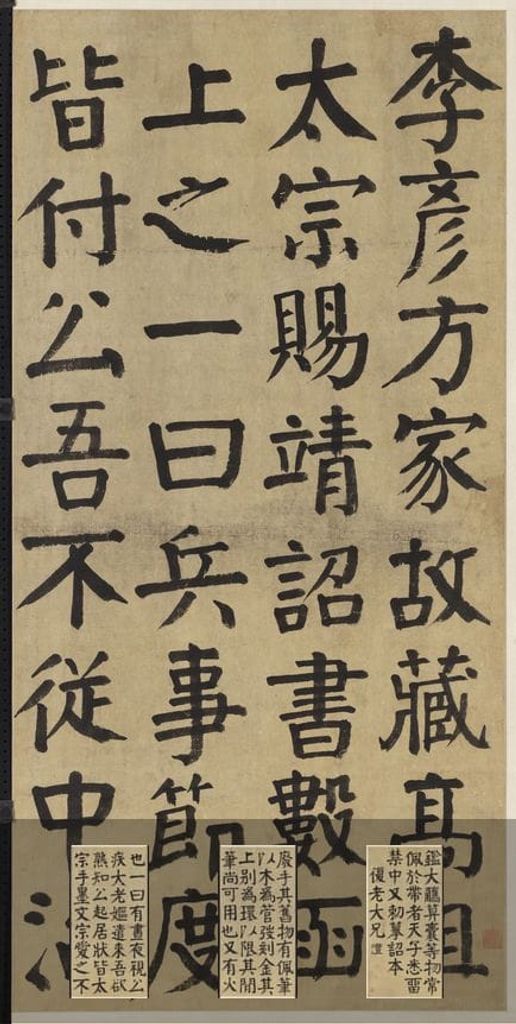 楷书四屏预览图