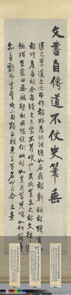 四家诗评四屏预览图