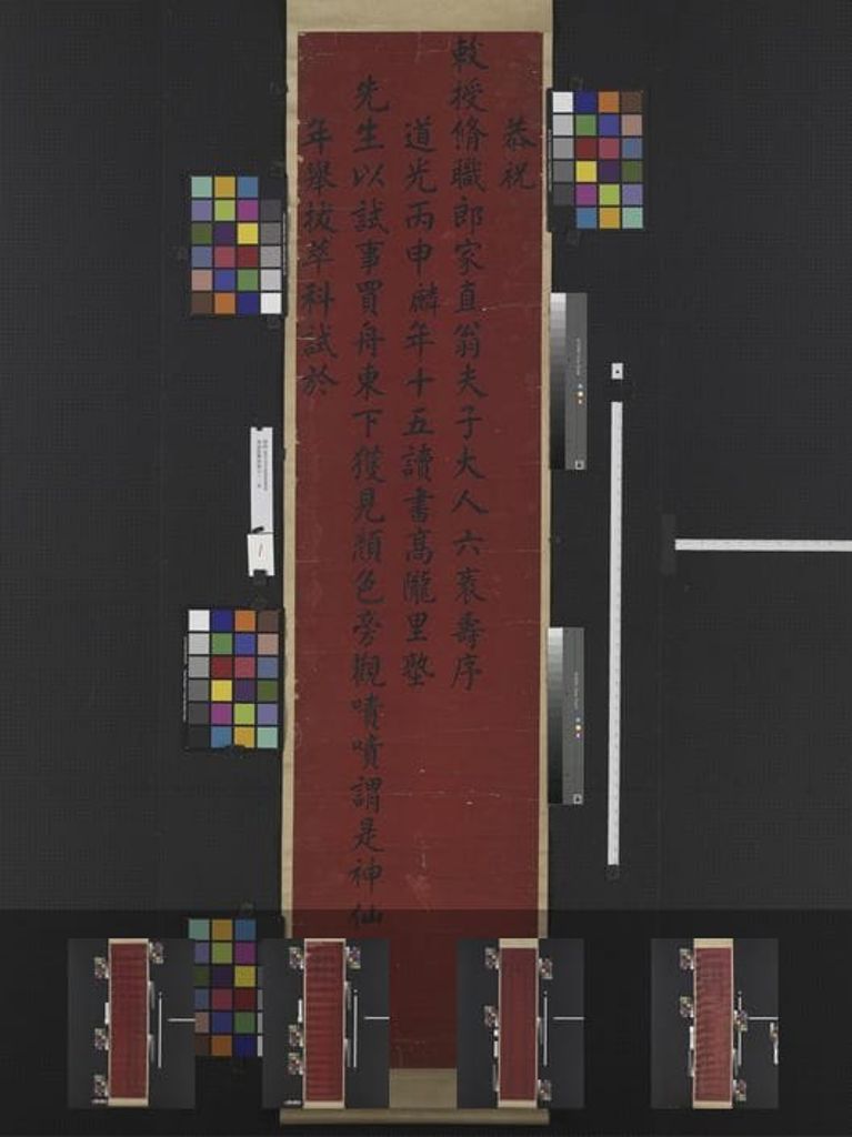 寿序十二屏缩略图