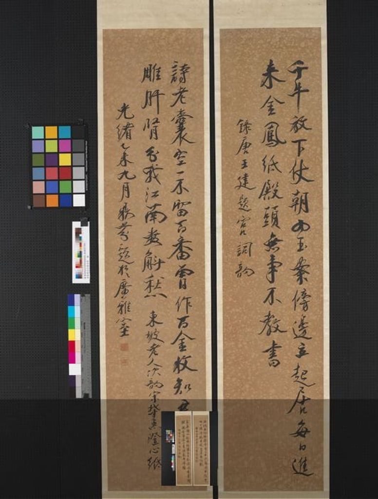 行书四屏预览图