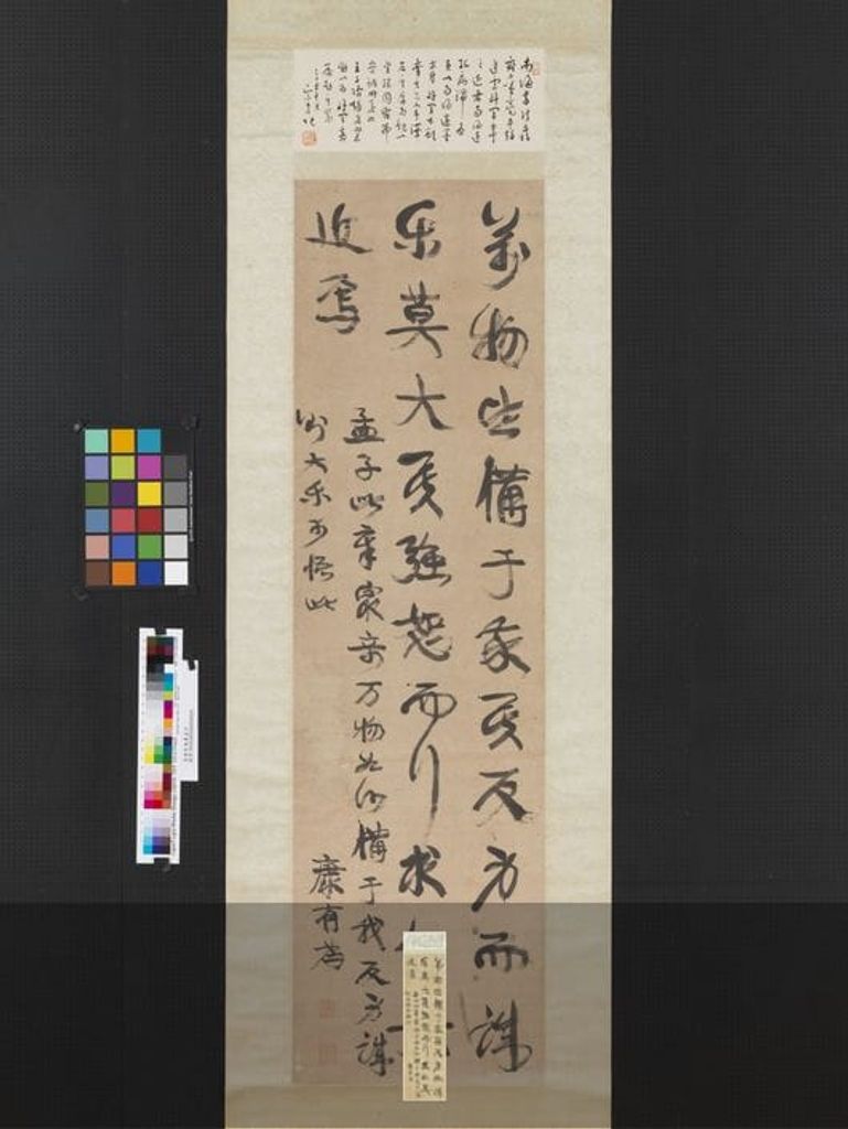 万物皆备于我预览图