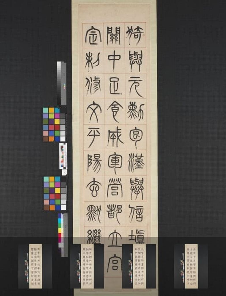 汉初名臣叙赞篆书八巨屏缩略图