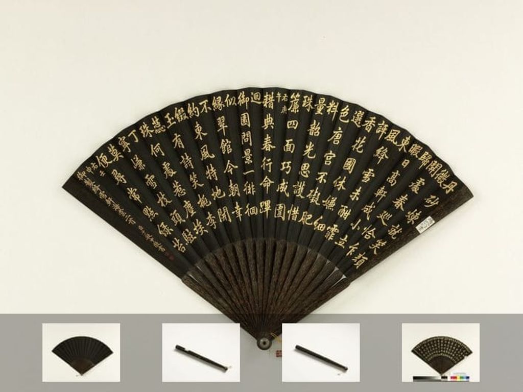乾隆御制绛雪轩海棠诗二首预览图