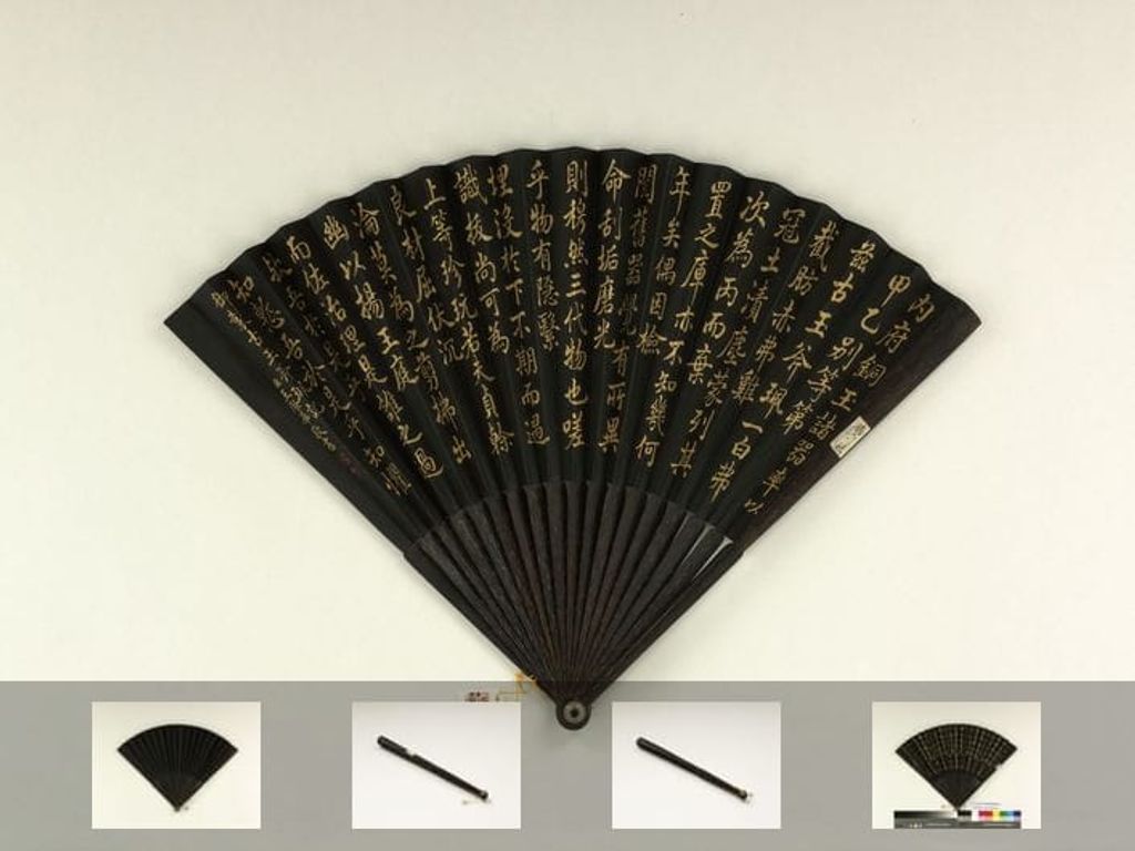 御制古玉斧珮记缩略图