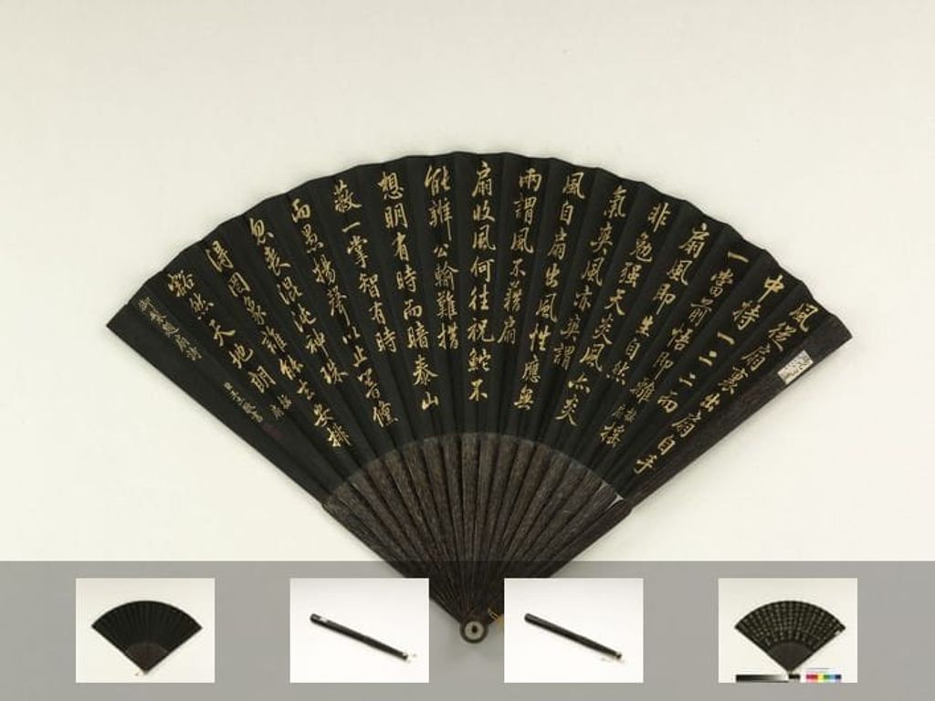 乾隆御制摇扇等题扇诗二首缩略图