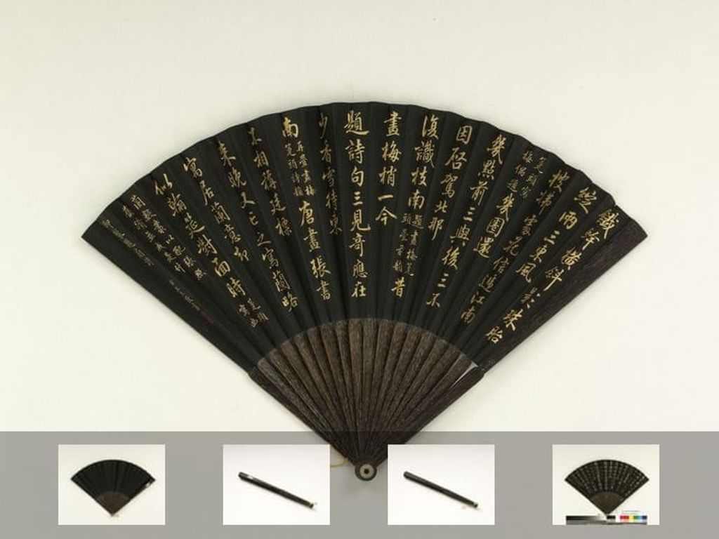 御制题扇诗箑头写梅偶题等四首缩略图