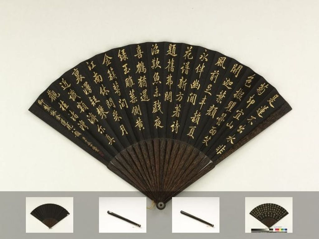 行楷书乾隆御制咏金莲花八韵缩略图