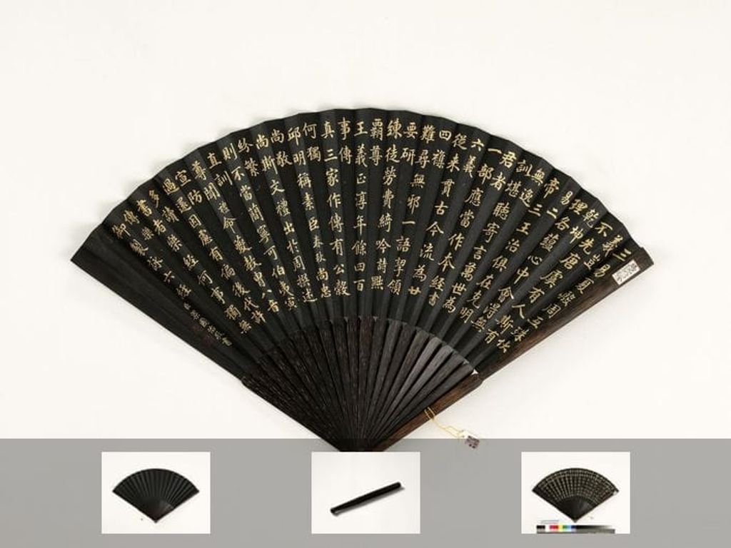 乾隆御制咏六经预览图