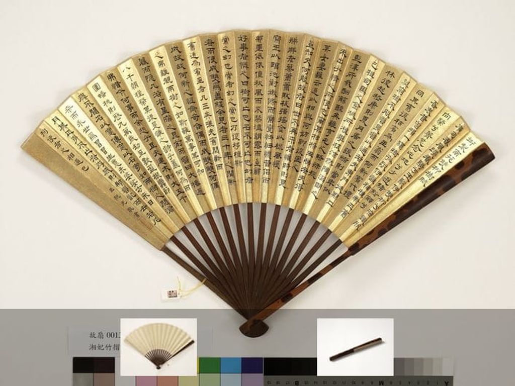 御制南苑双柳树赋扇预览图