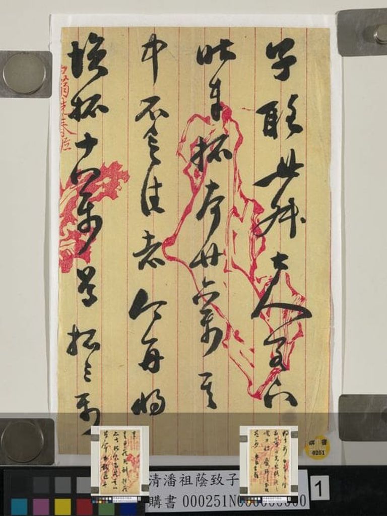 致子听函缩略图