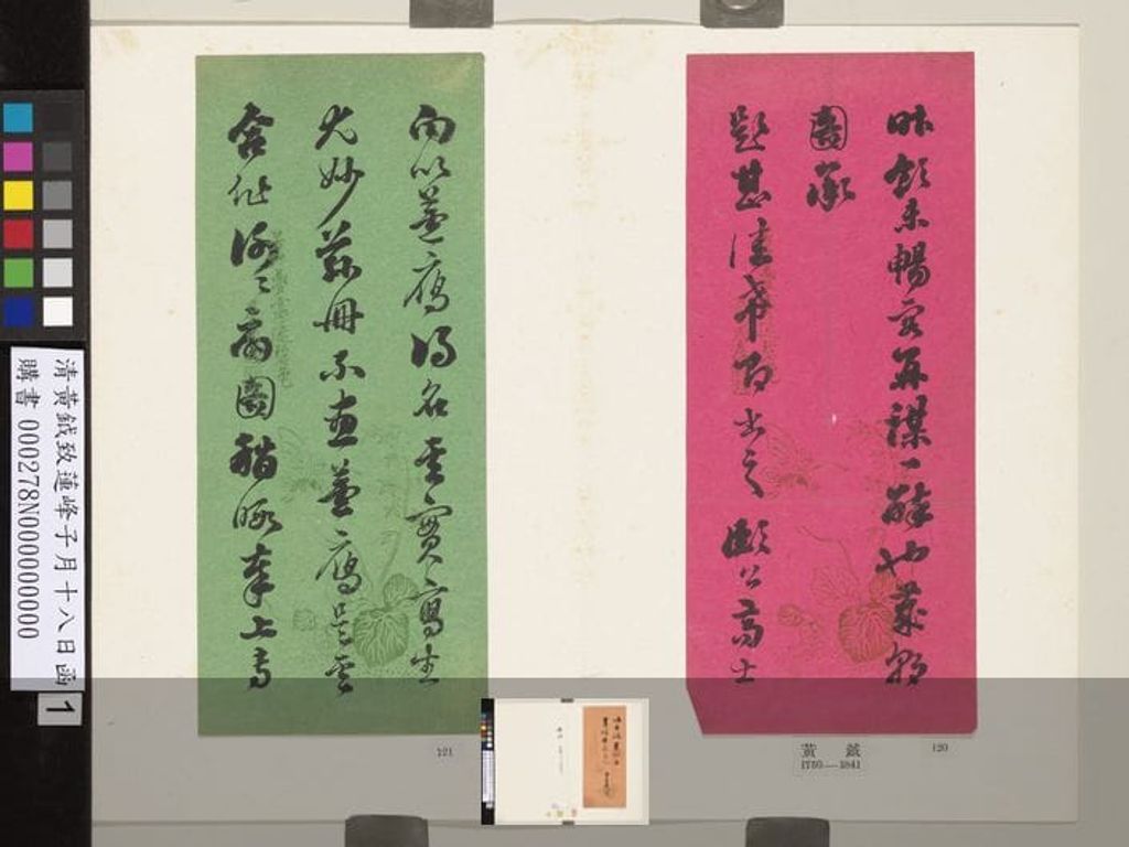 致莲峰子月十八日函预览图