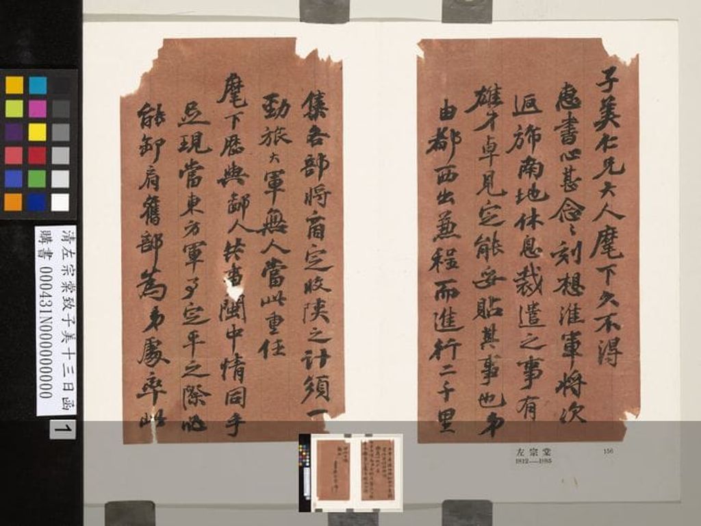 致子美十三日函缩略图