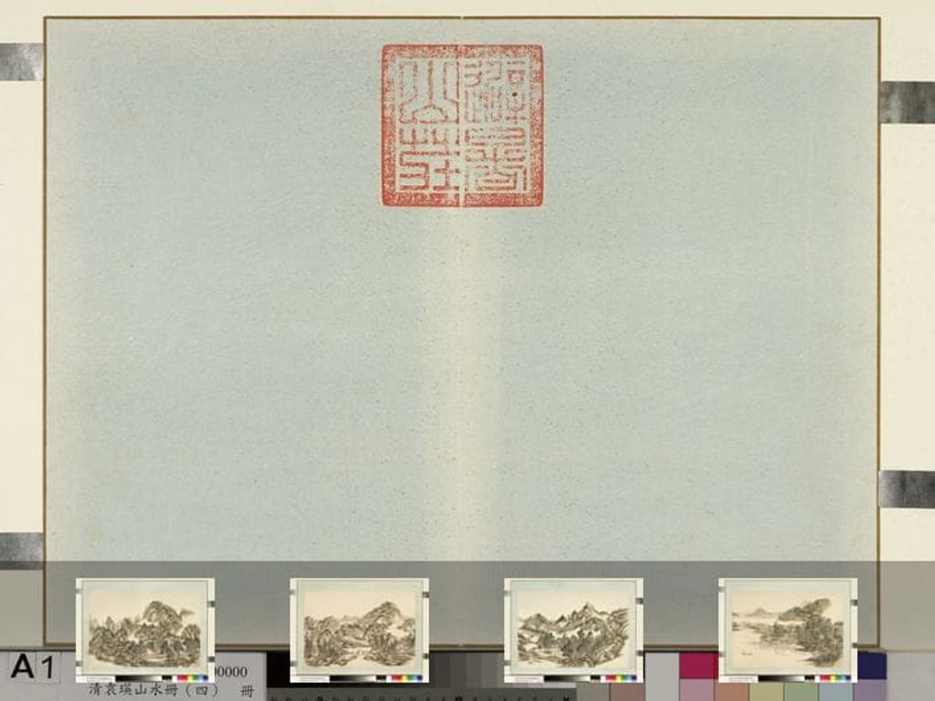 山水册（四）缩略图