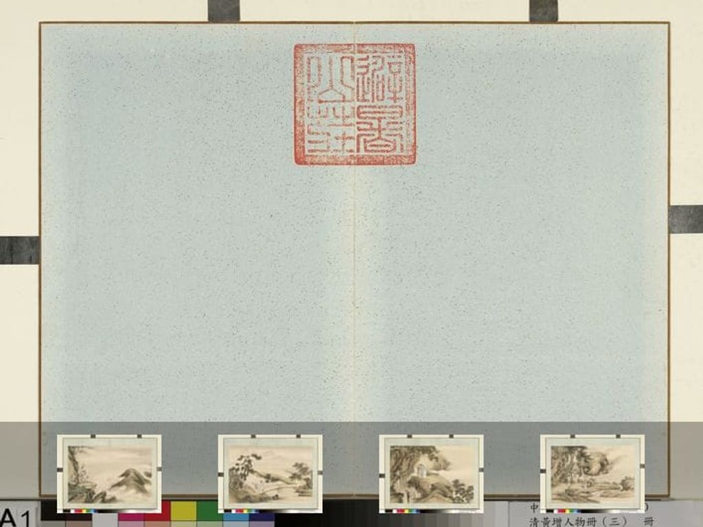 人物（三）册缩略图