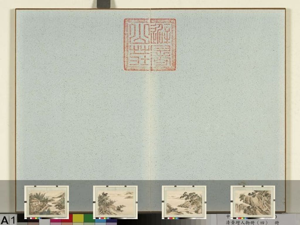 人物（四）册缩略图