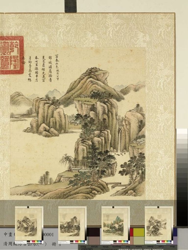 仿古山水册（一）缩略图