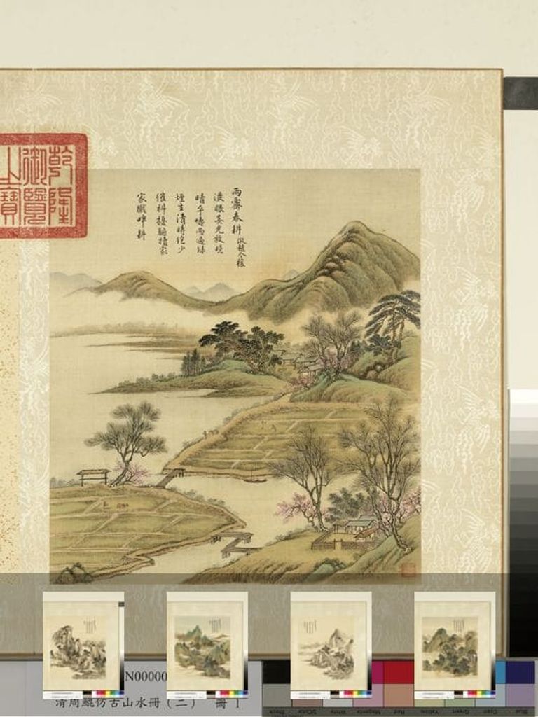 仿古山水册（二）缩略图