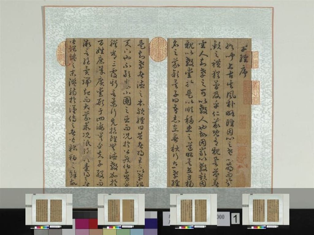 草书孝经缩略图