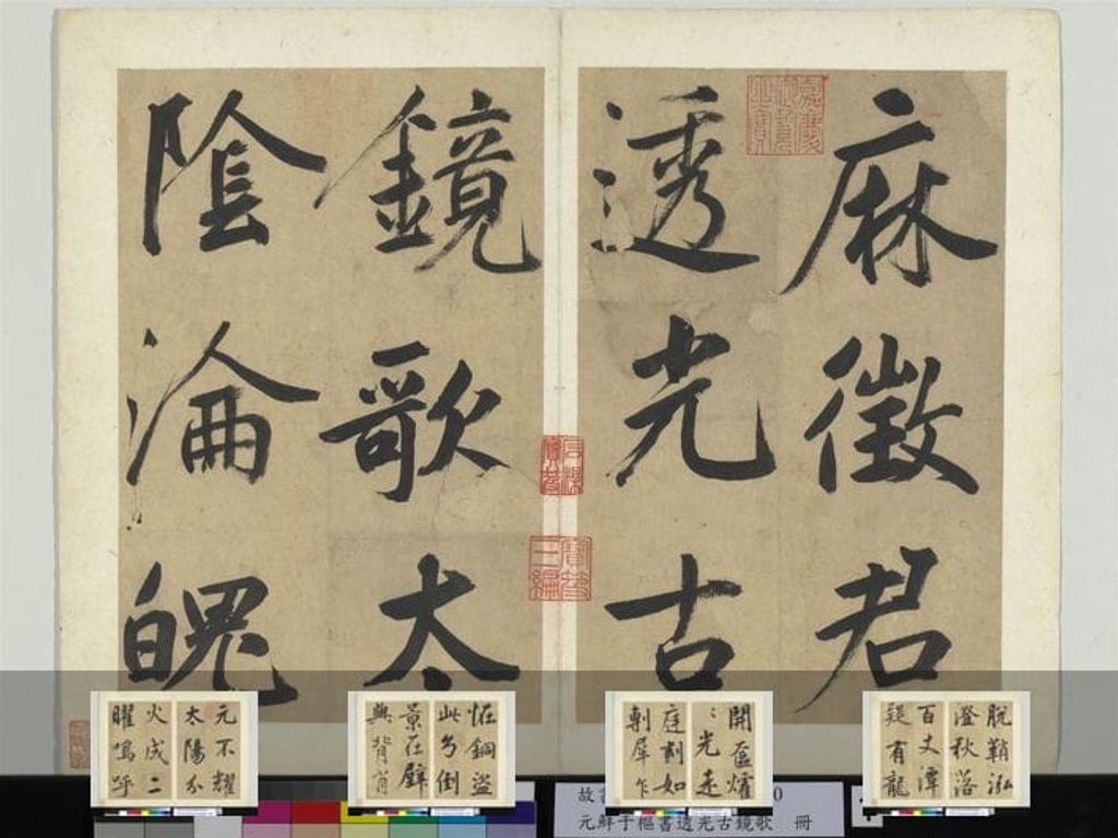 透光古镜歌预览图