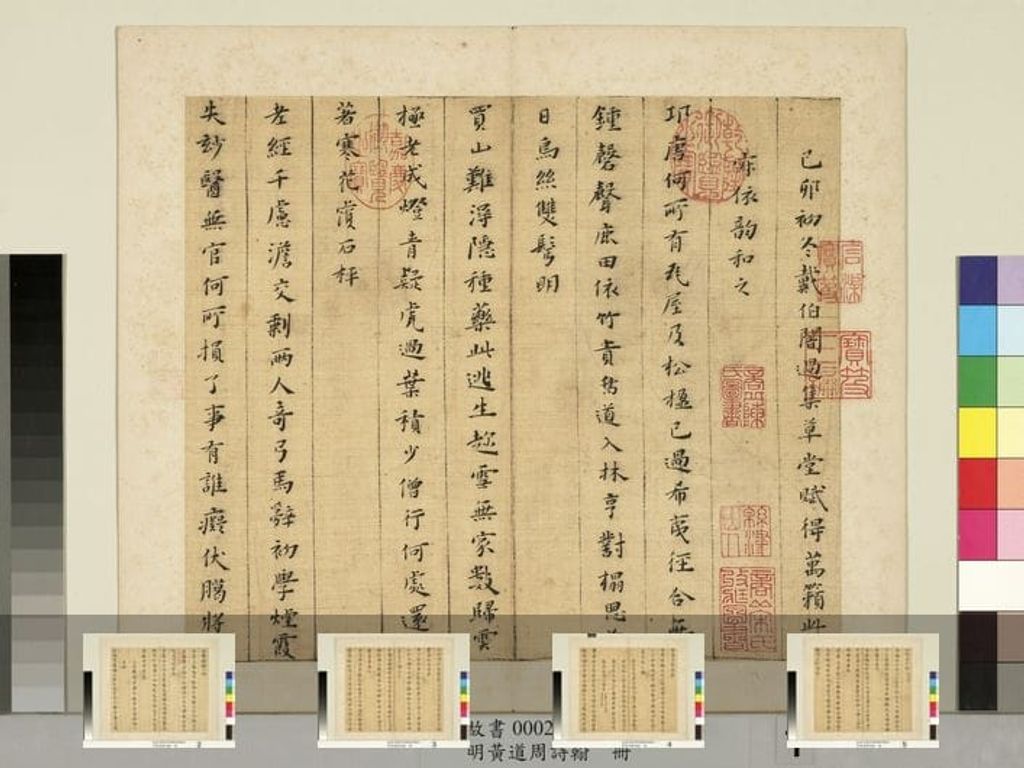 诗翰册预览图
