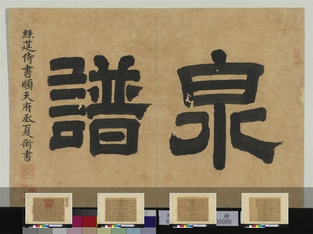 题钱谱杂文预览图