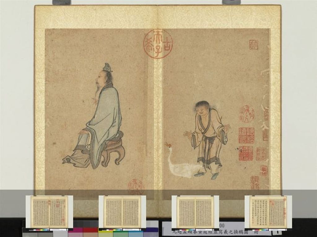 摹黄庭经并写羲之换鹅图册预览图