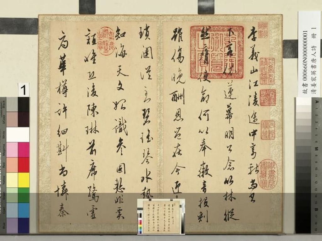 唐人诗缩略图