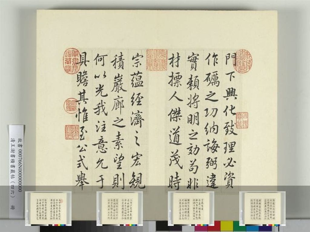 积书岩帖（不全）预览图