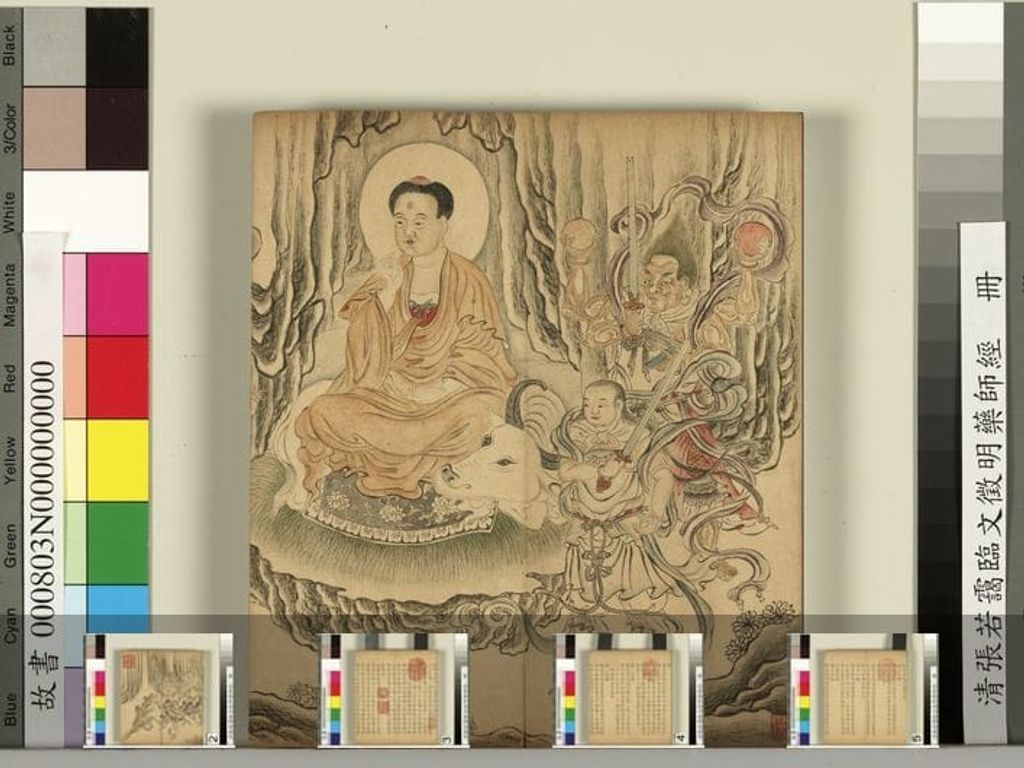 临文徵明药师经缩略图