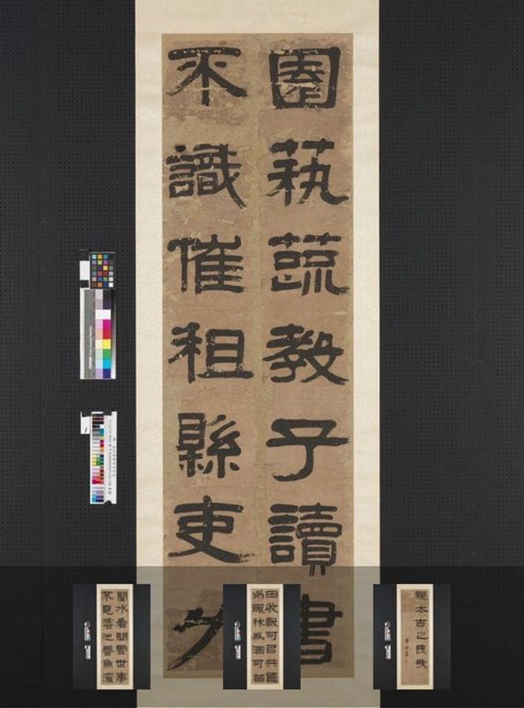 隶书四屏缩略图