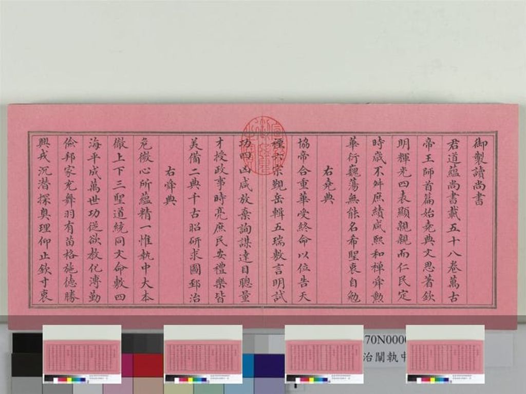 书治阐执中预览图