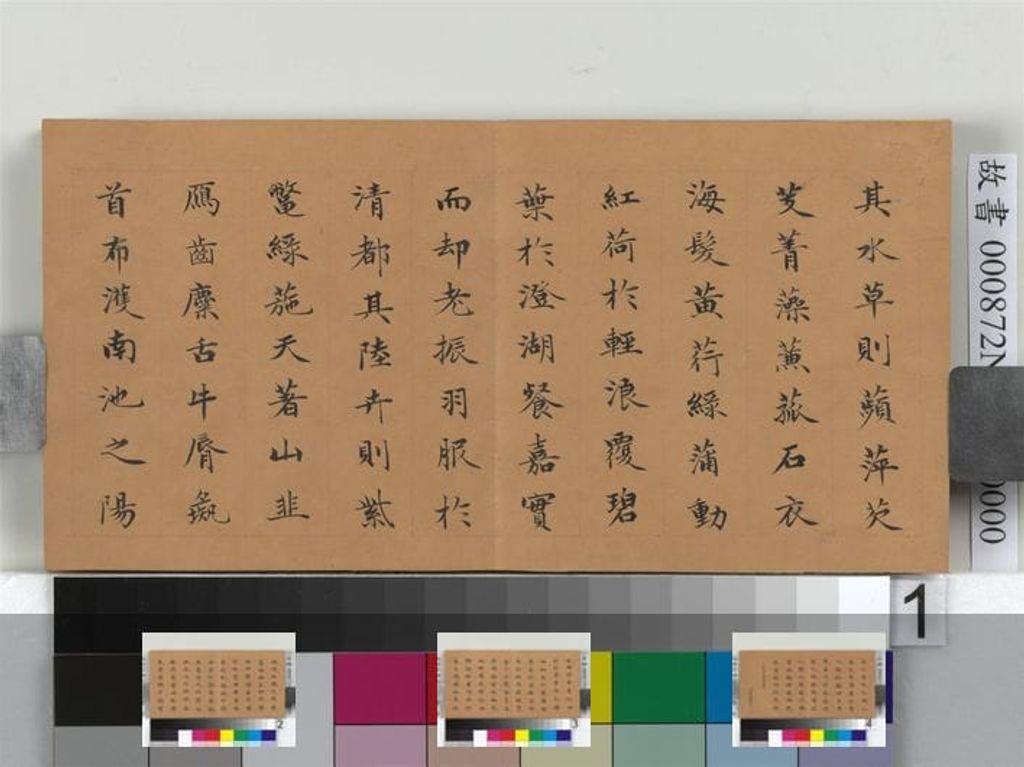 郊居赋缩略图