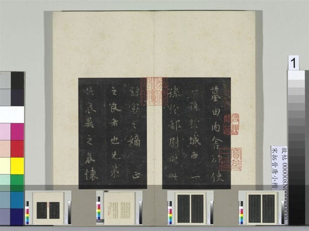 拓晋唐小楷（一）册预览图