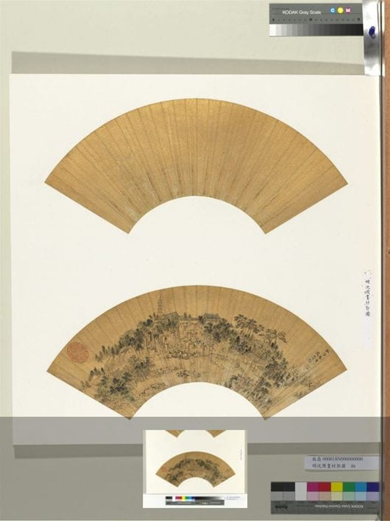 画村郭图册预览图
