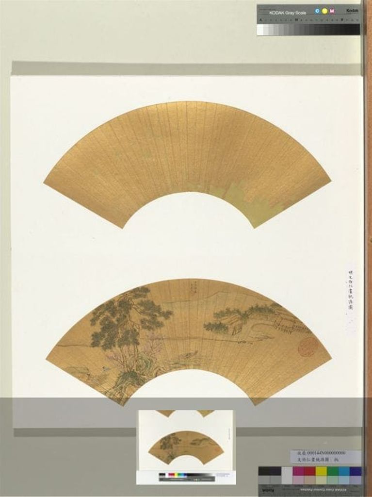 画桃源图册预览图