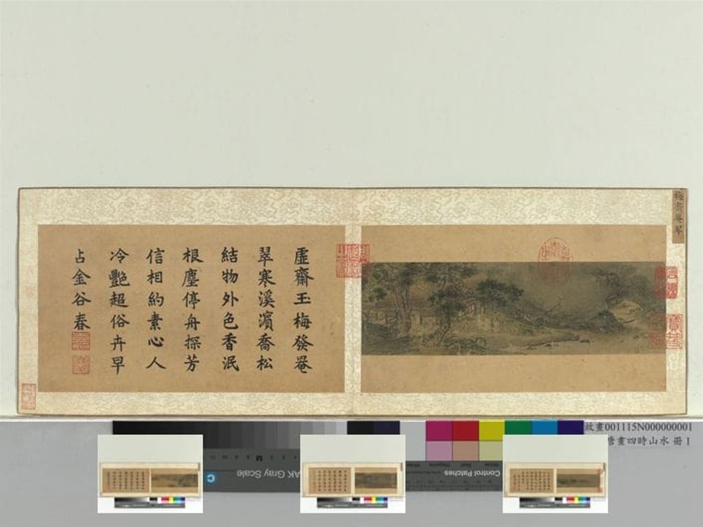 画四时山水册预览图
