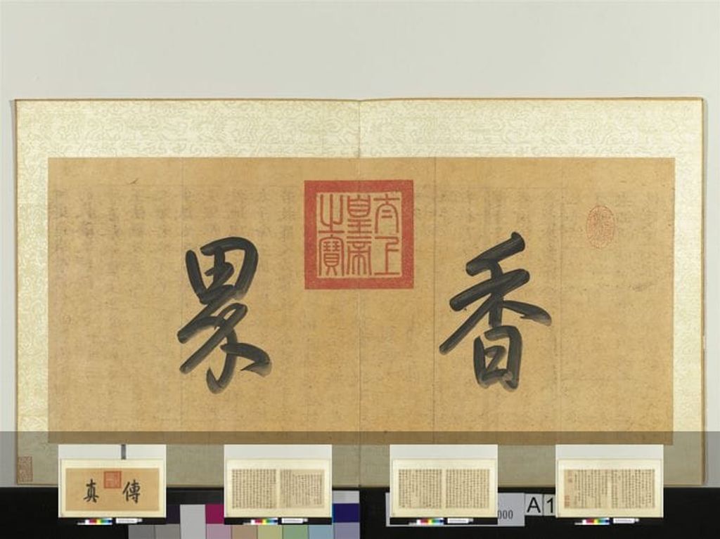 狮子林图册缩略图