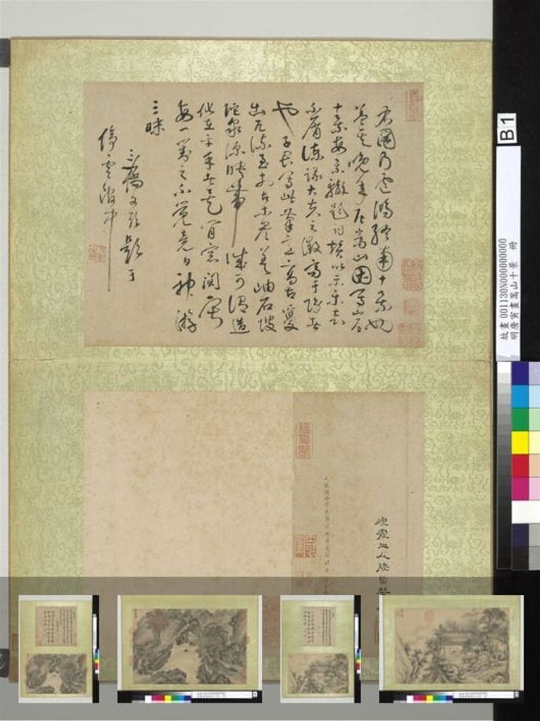 嵩山十景册预览图