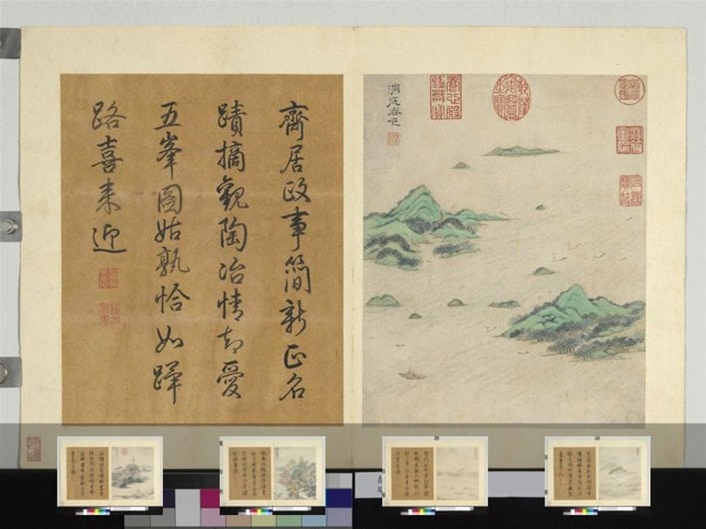姑苏十景册预览图