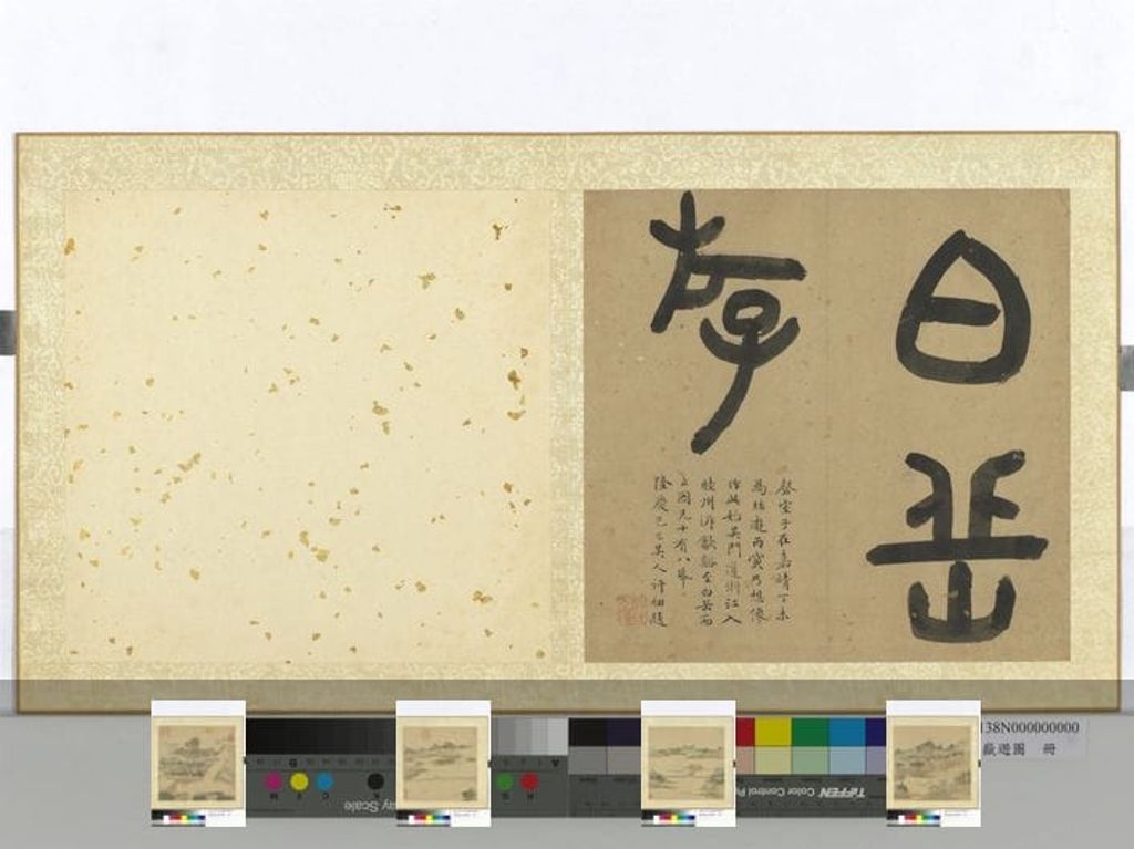 白岳游图缩略图