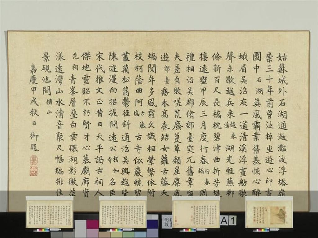 石湖八景图缩略图