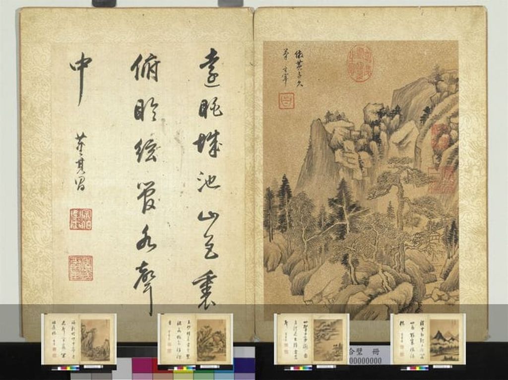 书画合璧册（二）预览图