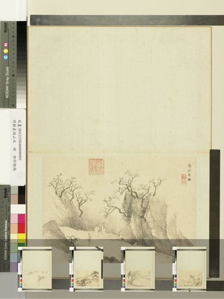 山水册预览图