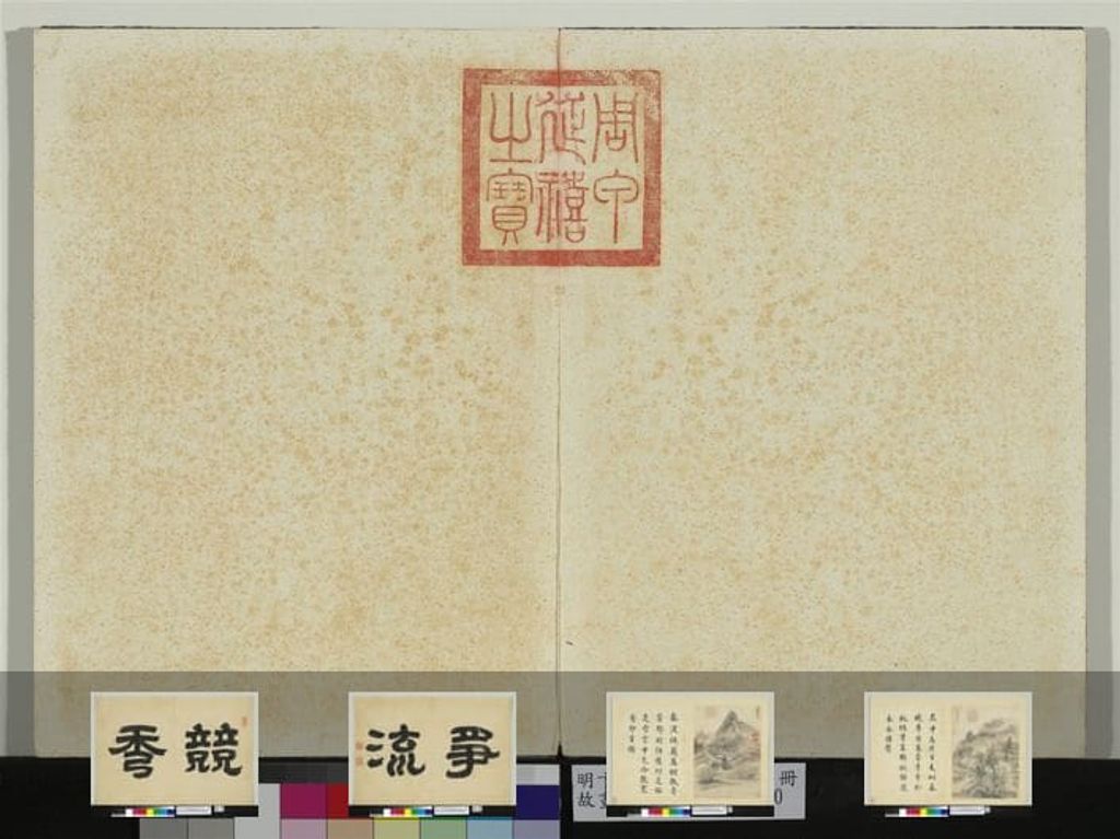 画苏台十景册缩略图