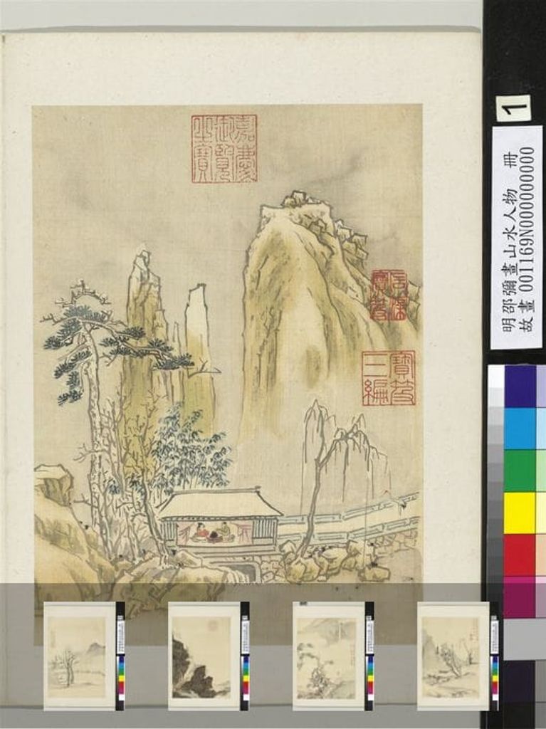 画山水人物册缩略图