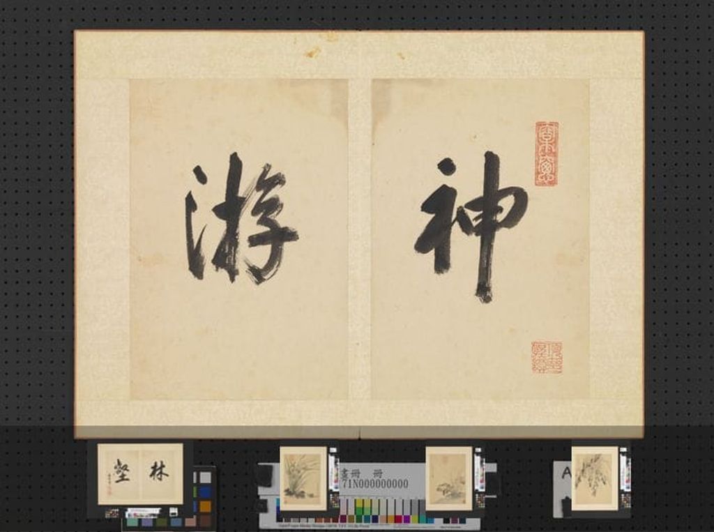 马守真画册预览图