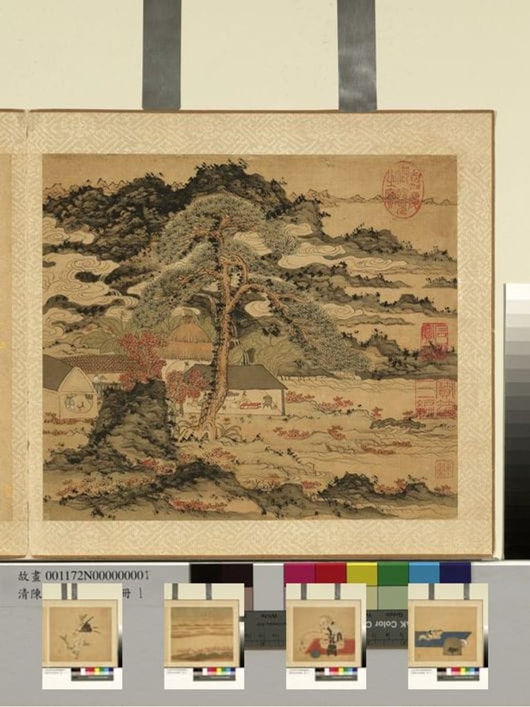 文房集锦册缩略图